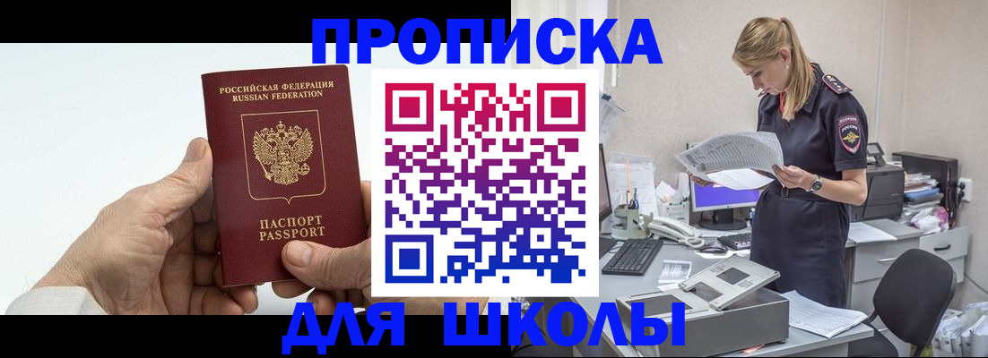 временная регистрация госуслуги в Шелехове