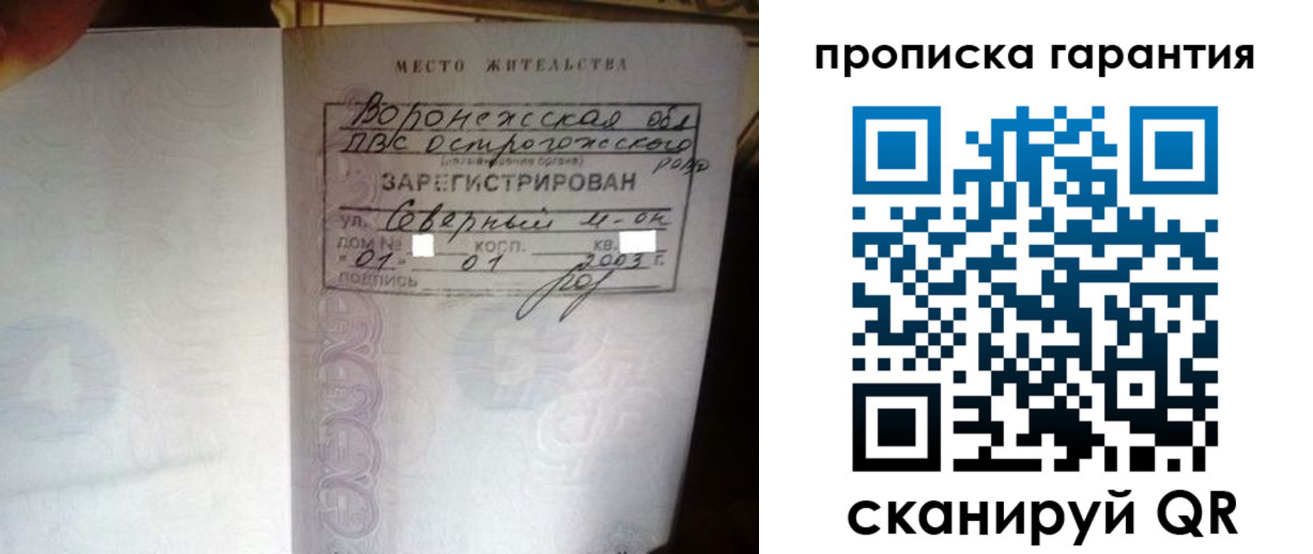 пропишу в квартире в Шелехове