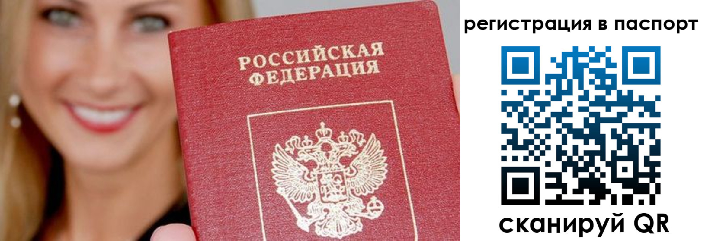 временная регистрация в квартире в Шелехове