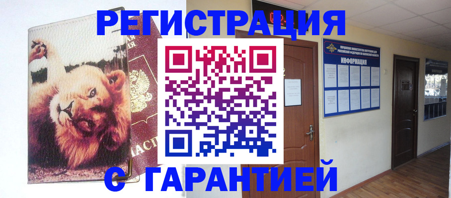 регистрация для дет. сада в Шелехове