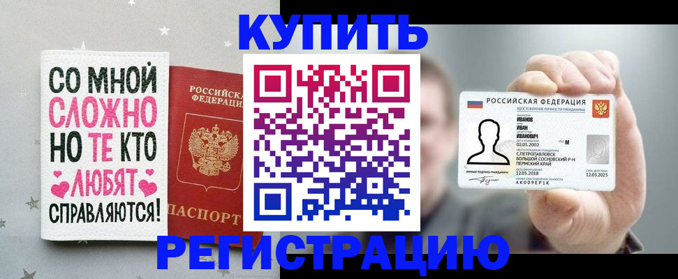 где прописаться в Шелехове