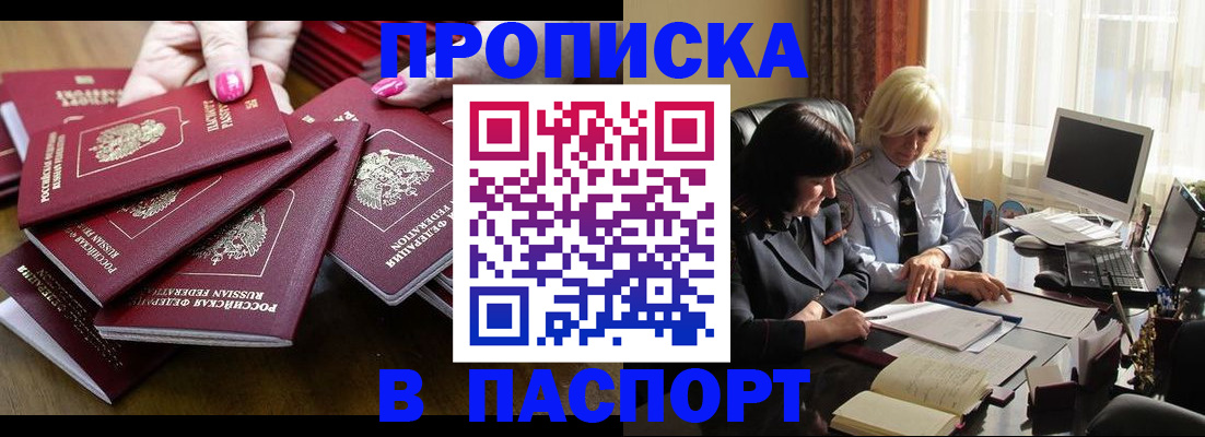 временная регистрация госуслуги в Шелехове