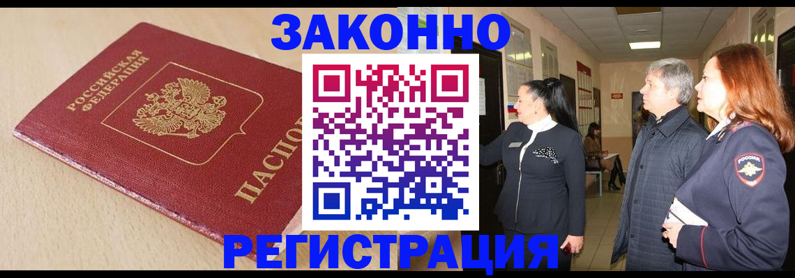 регистрация для школы в Шелехове