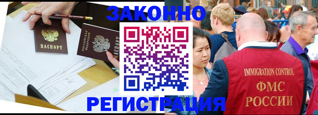 прописка паспорт в Шелехове