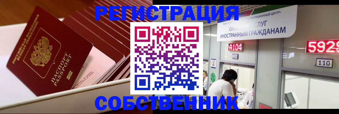 временная регистрация госуслуги в Шелехове